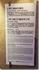 桃園展示解説