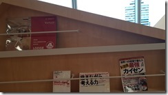 これまであまり意識していませんでしたが、意識高い系書籍もいろいろ 20181004_153201